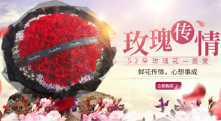 四川阿坝茂县鲜花速递